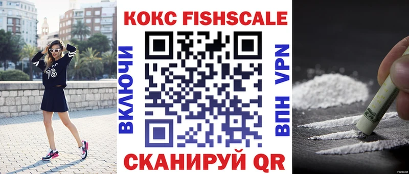Cocaine FishScale  Чернушка 