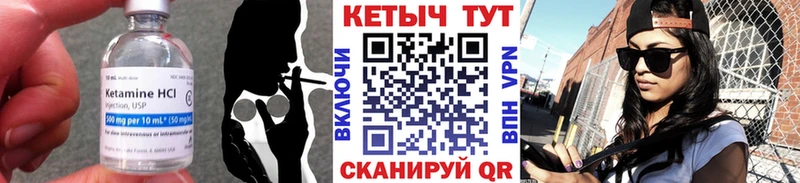 КЕТАМИН VHQ  Чернушка 