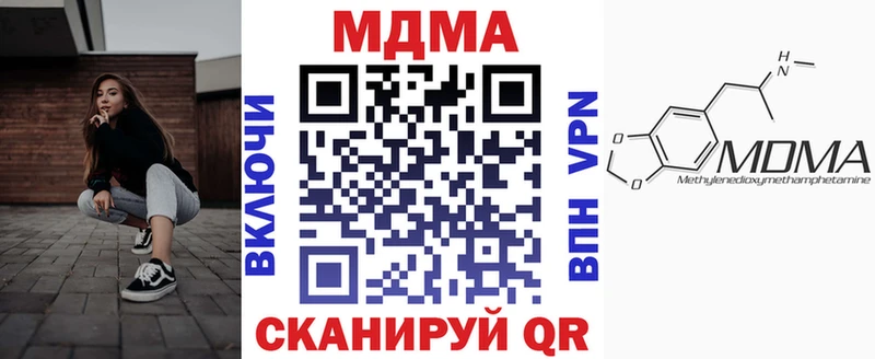 МДМА молли  даркнет сайт  Чернушка 